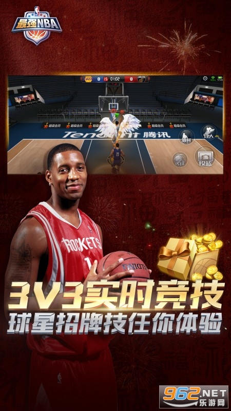 最强NBA腾讯手游官方版下载