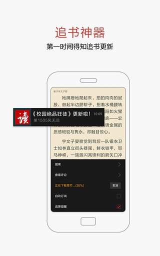 网易云阅读app