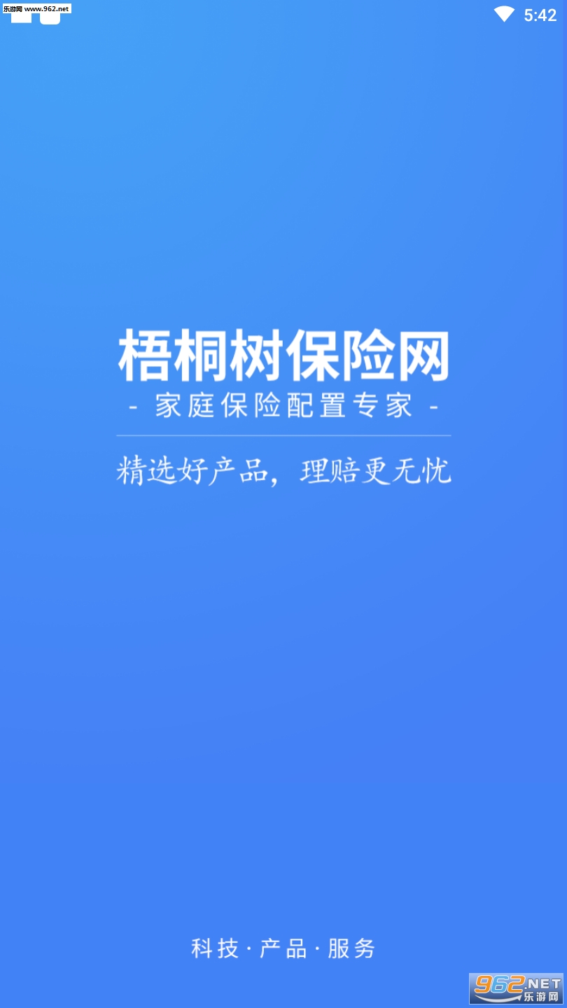 梧桐树保险网手机版