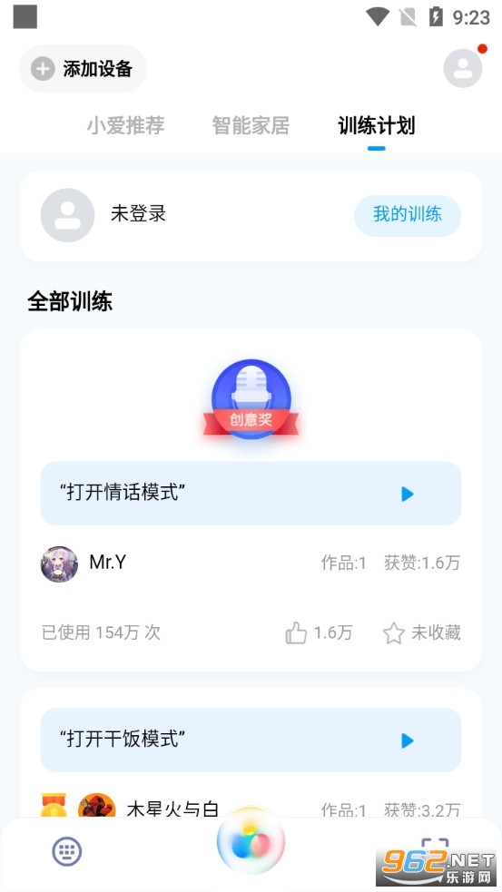 小爱同学安卓版app