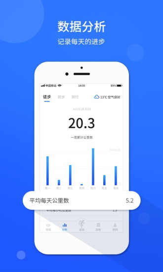 运动app