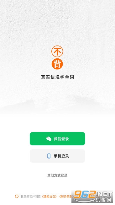 不背单词手机官方app下载