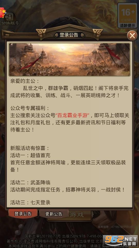 放置三国红包版礼包码预约