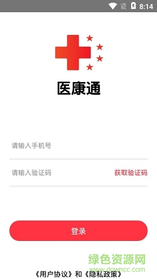 医疗app