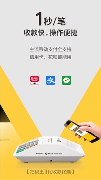 收钱吧app最新版下载