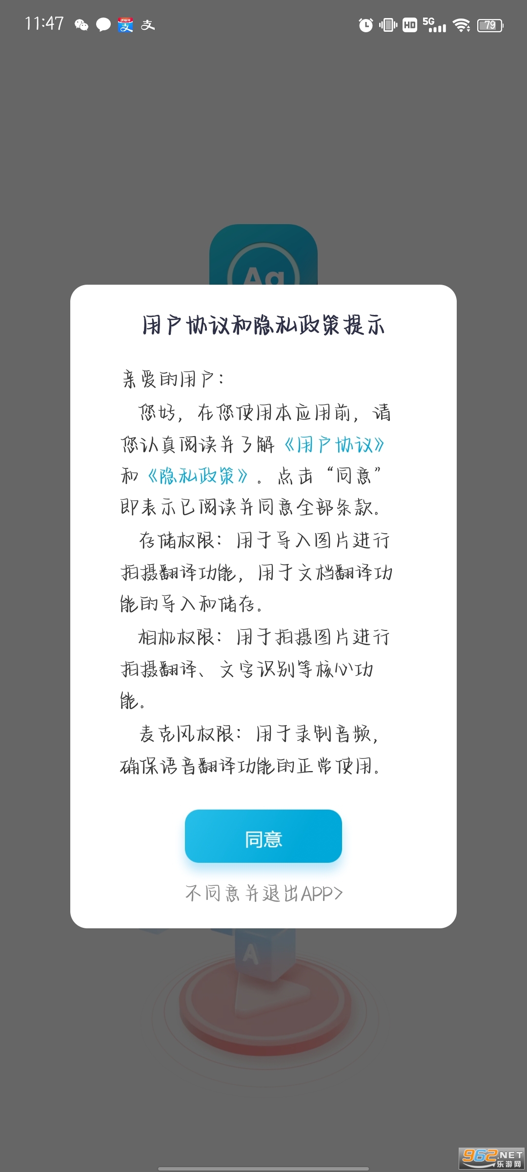 语言翻译手机版