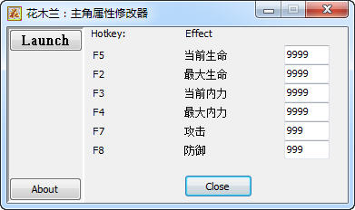 花木兰修改器+6下载