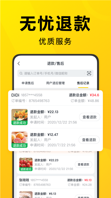 美团优选团长端app