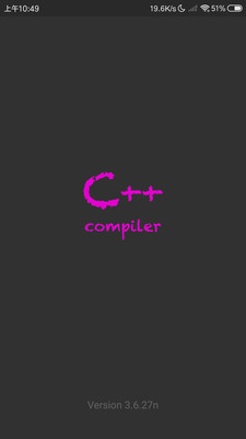 C++编译器