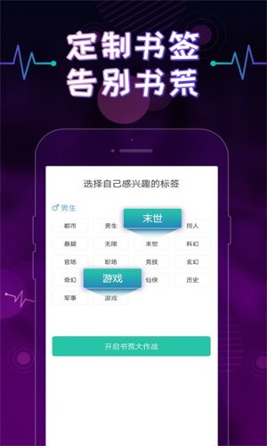 上瘾小说app免费版