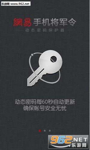 网易手机将军令最新版下载