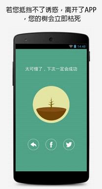 保持专注app下载