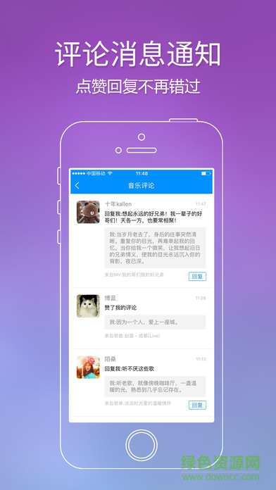 音乐app