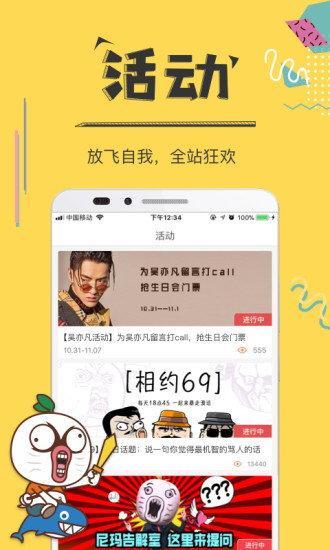 暴走漫画v7.0.5