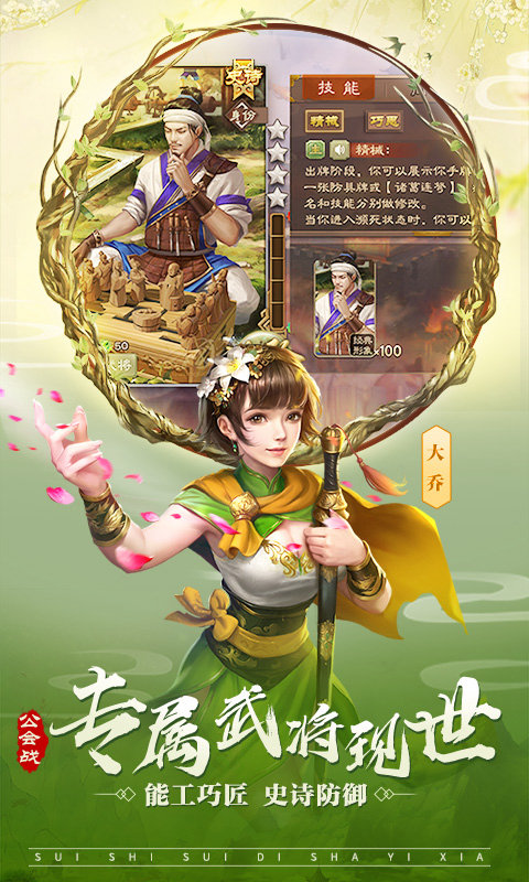 三国杀网易版