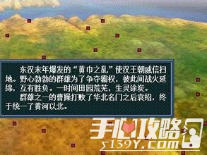 三国志孔明传SS版