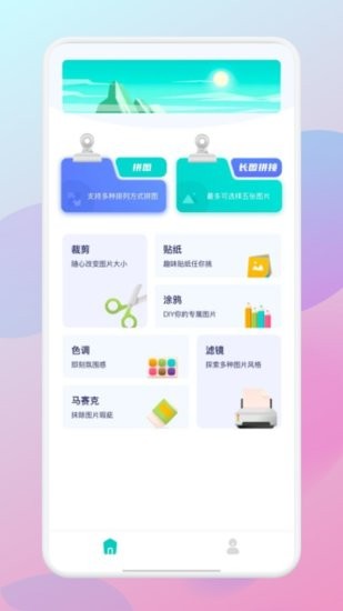 图片编辑app