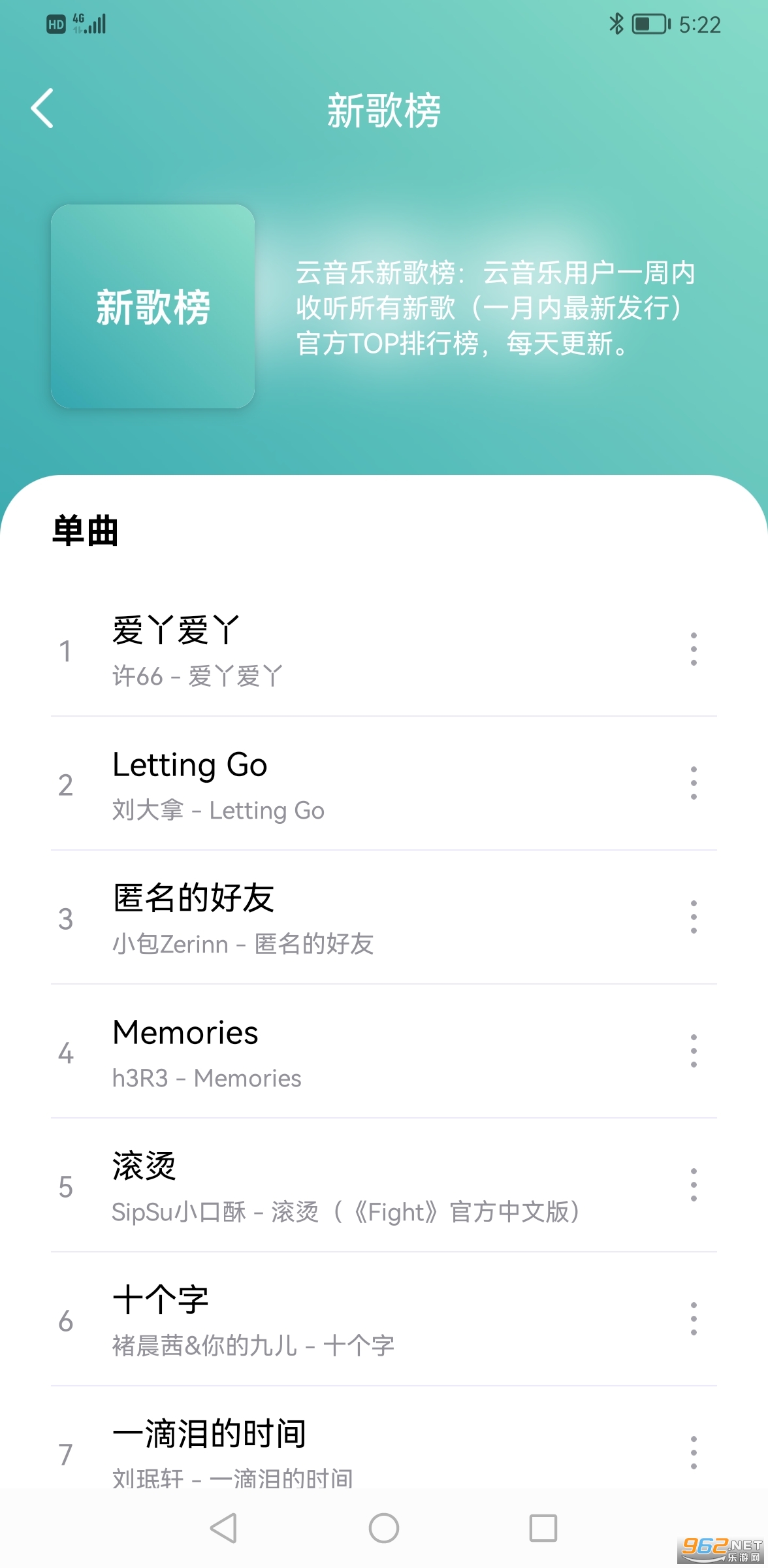 音乐世界app最新版下载