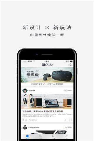 数字尾巴iPhone版下载