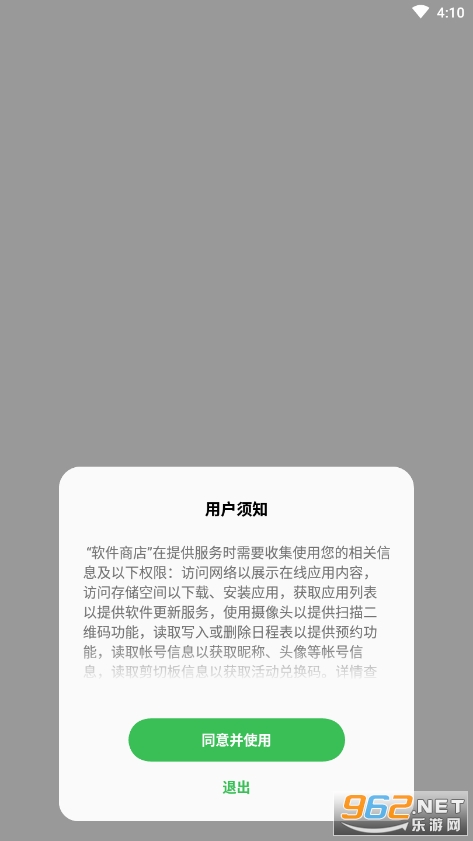 oppo软件商店官方下载