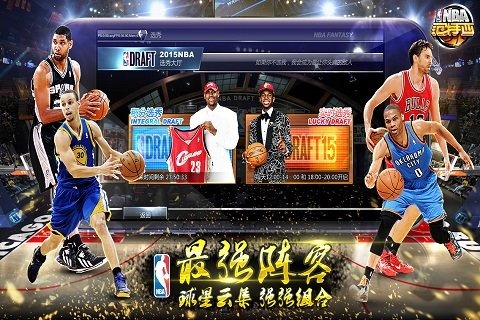 NBA范特西-替换