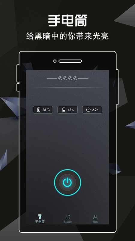 手电筒灯泡软件下载