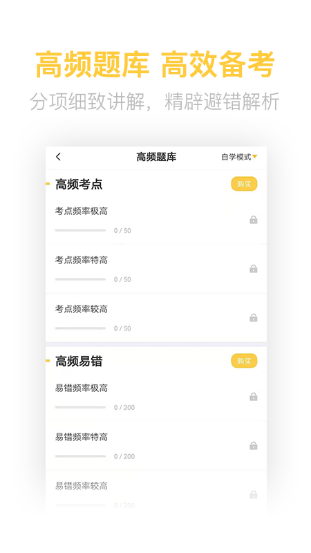 税务师亿题库