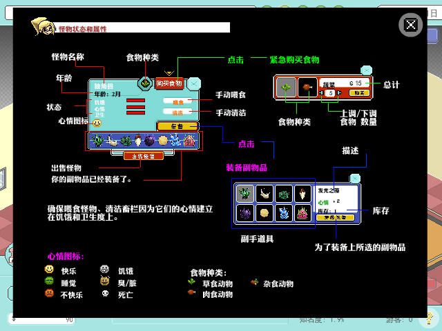 怪兽公司中文汉化版