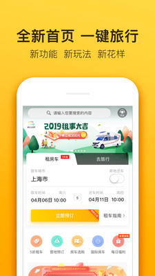 房车生活家官方app