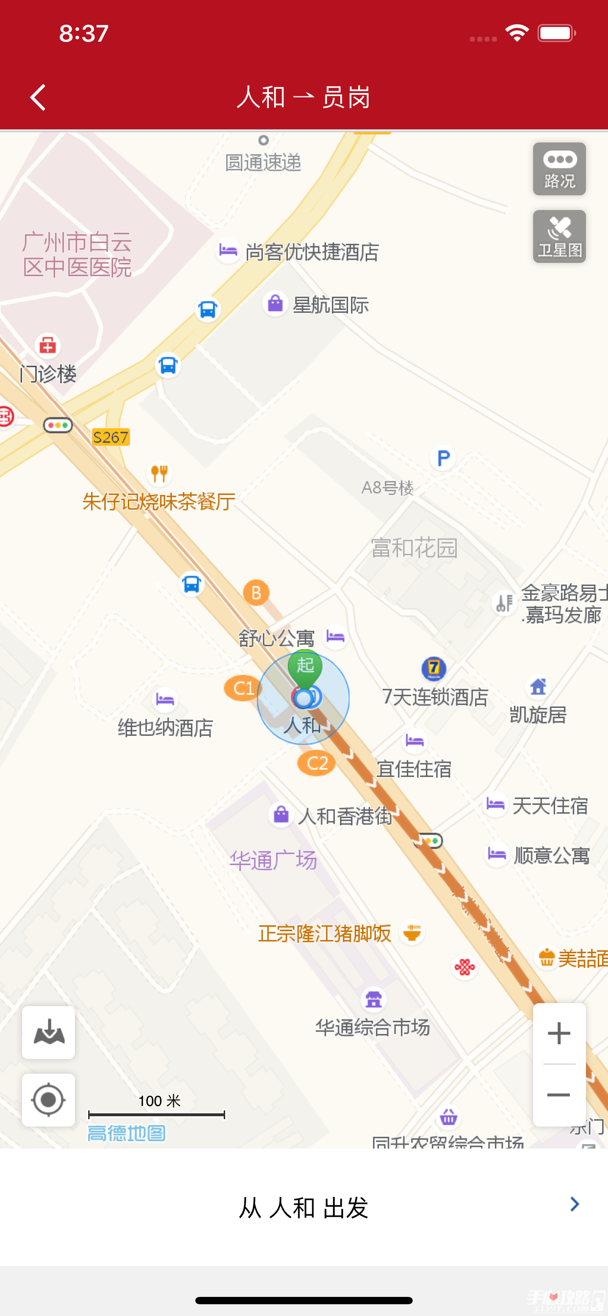 广州地铁通