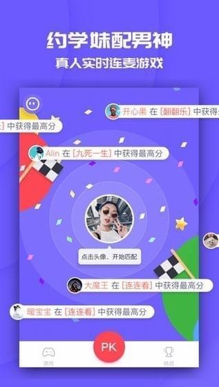 同桌游戏app迅雷下载