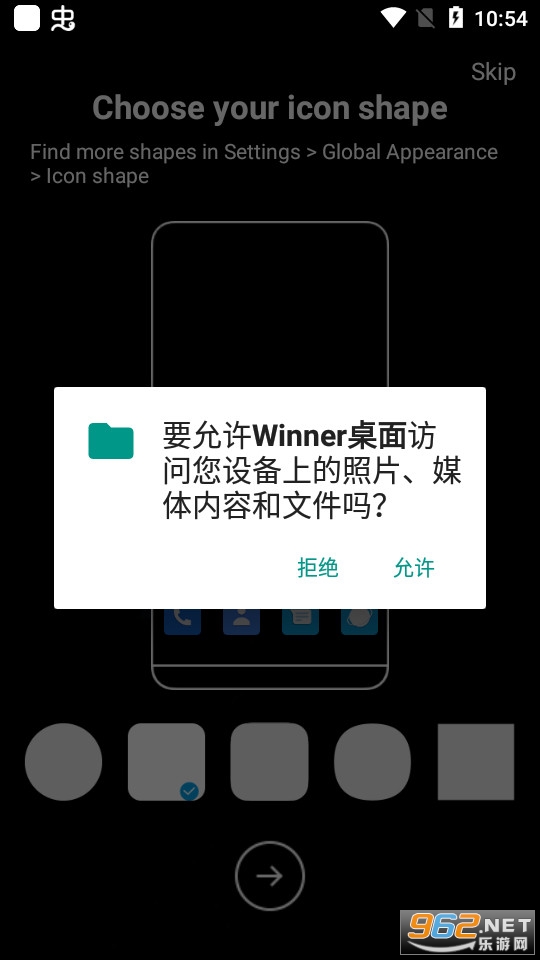 winner桌面下载