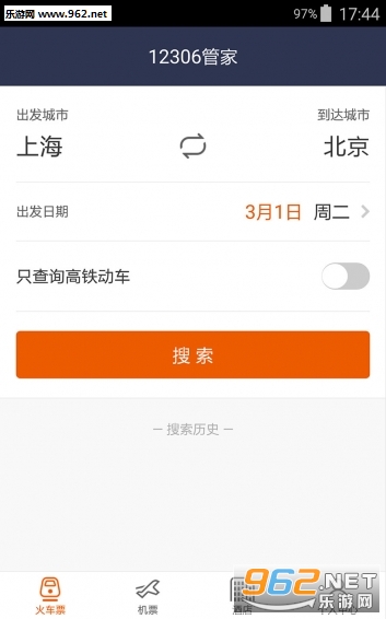 12306管家官方app下载