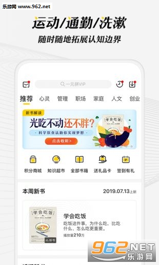 读书会赚钱app