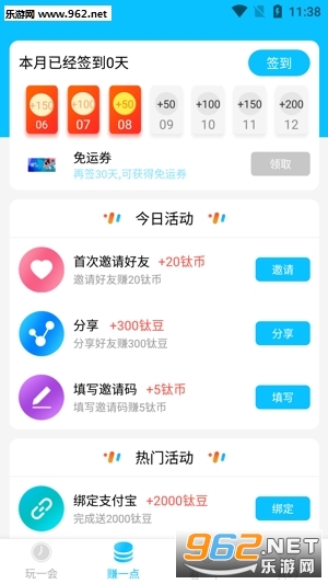 3699小游戏手机版下载