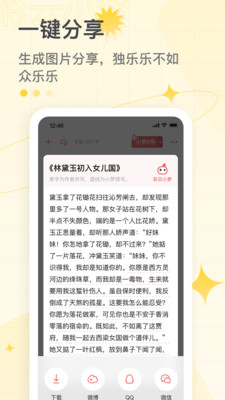 彩云小梦app最新版