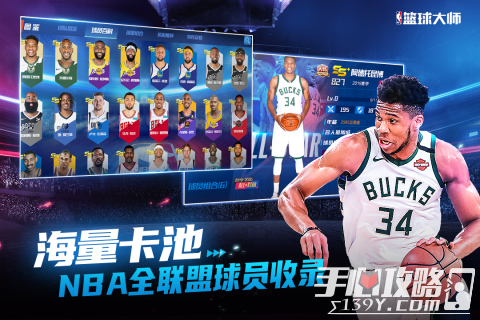 nba篮球大师qq版