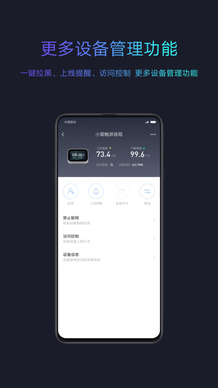 小米路由器app下载