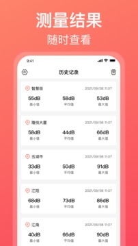 分贝测试仪下载安卓版