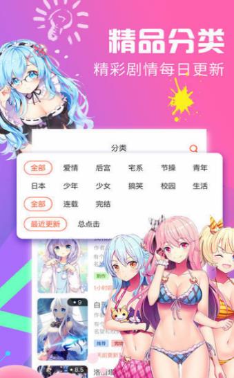 基德漫画app免费版