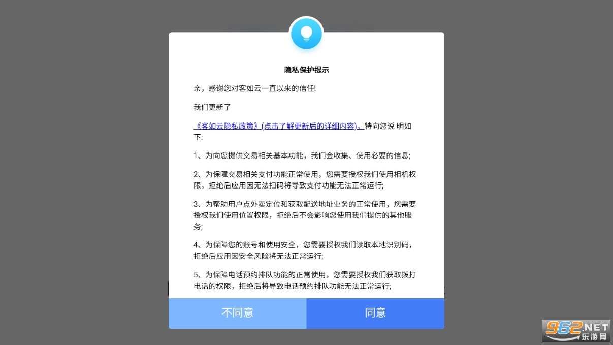 客如云收银系统app下载