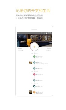 Timi时光记账最新版