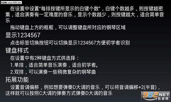 钢琴模拟器安卓版下载