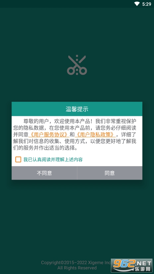 文本分割器手机版下载