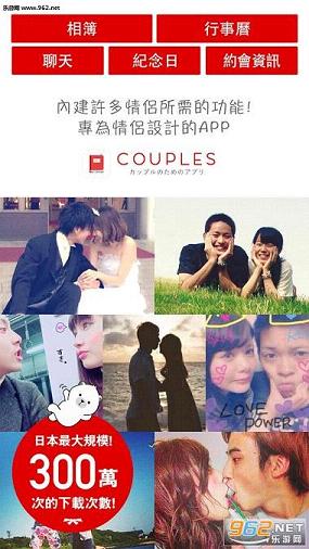 Couples共享回忆官方版