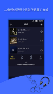 mp3转换器软件下载