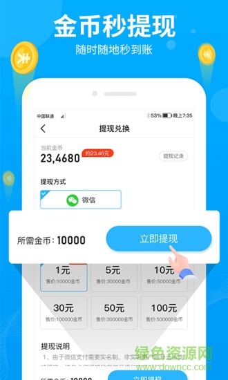 走路app