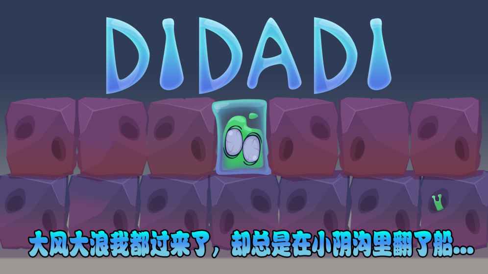 DIDADI