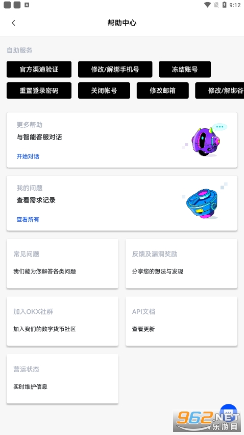 露娜币交易所(okex)下载