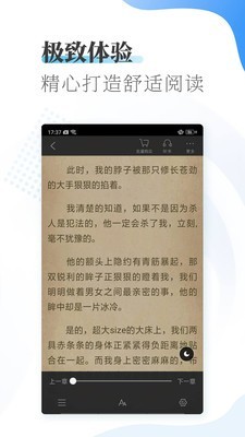 爱看小说迅雷下载